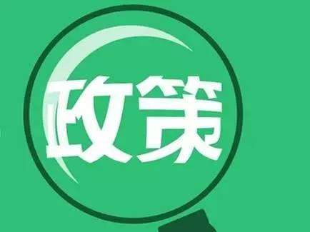 廣州市人社局退出七項社保舉措，積極推進協(xié)助企業(yè)共渡難關