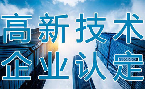 關于組織開展南沙區(qū)2020年高新技術企業(yè)認定工作的通知