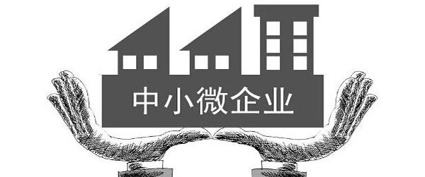 【廣州】關于發(fā)放2020年第一批省中小微企業(yè)服務券的通知