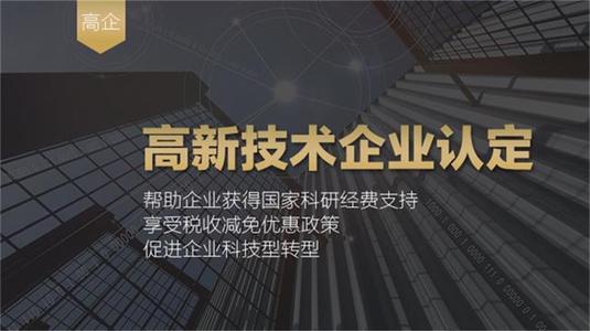 高新技術(shù)企業(yè)申請沒通過怎么辦？常見的八個(gè)原因