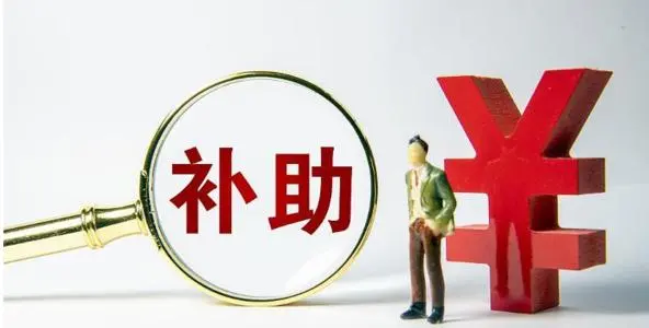 廣州高新技術(shù)企業(yè)重新認(rèn)定怎么領(lǐng)補(bǔ)貼？