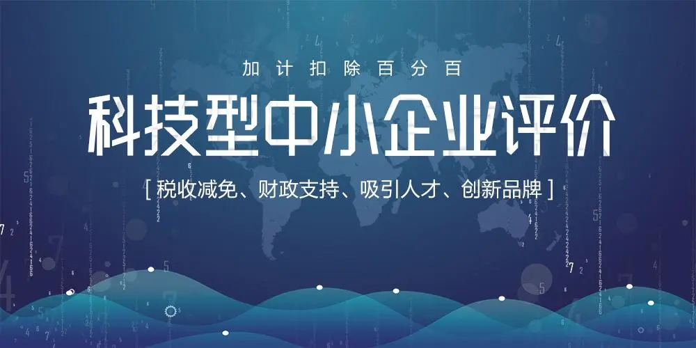 科技型中小企業(yè)每年什么時候申報？