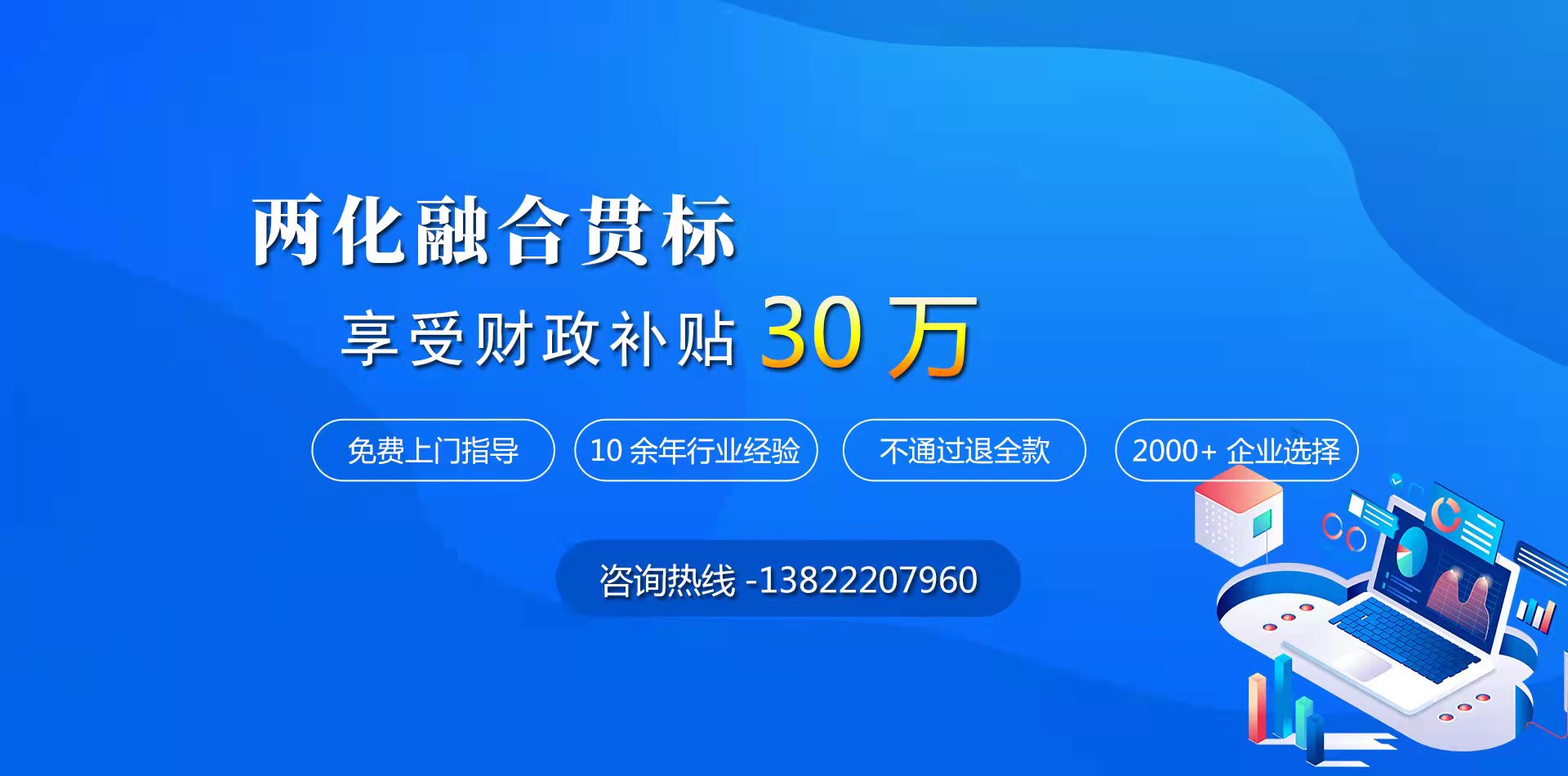 兩化融合貫標(biāo)認(rèn)證分幾個等級？