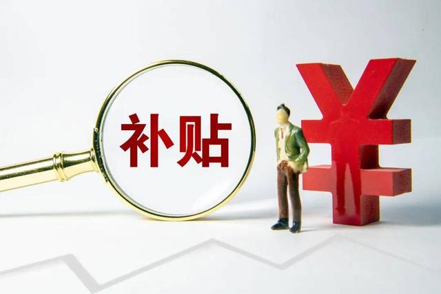 企業(yè)購買設備有補貼嗎？ 設備補貼需要什么要求